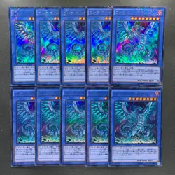 NM 10 card Blue-Eyes Chaos MAX Dragon MVP1-JP004 KC-Ultra Rare YuGiOh 1000 - Image 1