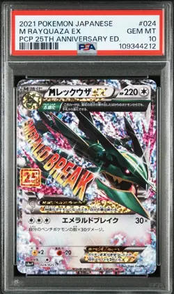 PSA 10 M Rayquaza 024/025 25th Anniversary S8A-P Promo Japanese Pokemon TCG - Image 1