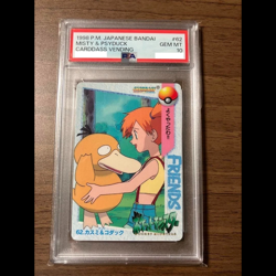 PSA 10 Pokemon Japanese Carddass 1998 062 Misty & Psyduck 62 Card from Japan JPN - Image 1