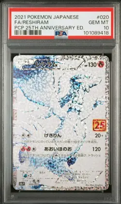 PSA 10 Reshiram 020/025 S8a-P 25th Anniversary Promo - Pokemon Card Japanese - Image 1