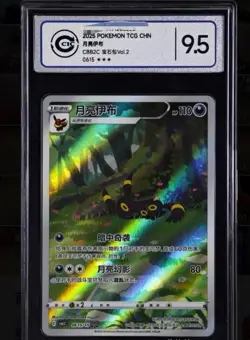 2023 POKEMON CSM2c CS ERIKA'S HOSPITALITY GX grade Silver 9.5 - Image 1