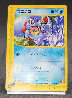 Pokemon Card Totodile 008/018 McDonald's Promo Japanese 2002 - Image 1