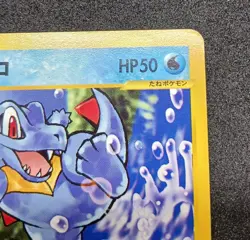 Pokemon Card Totodile 008/018 McDonald's Promo Japanese 2002 - Image 5
