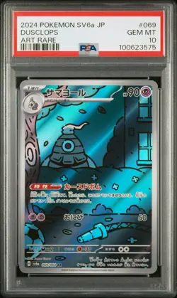 2024 POKEMON JPN SV6A-NIGHT WANDERER ART RARE #069 DUSCLOPS PSA 10 - Image 1