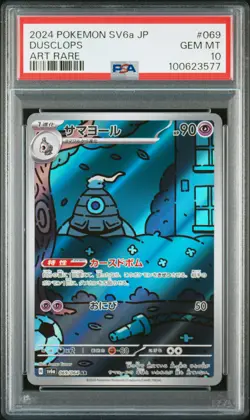 2024 POKEMON JPN SV6A-NIGHT WANDERER ART RARE #069 DUSCLOPS PSA 10 - Image 1