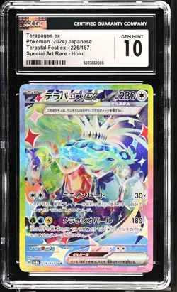 CGC 10 GEM MINT JAPANESE POKEMON 2024 TERAPAGOS EX 226/187 TERASTAL FEST SV8a - Image 1