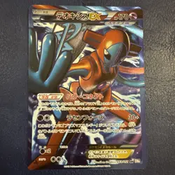 Deoxys 053/051 SR 1st Edition Thunder Knuckle BW8 Pokemon Japanese Card NM - Image 1