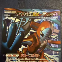 Deoxys 053/051 SR 1st Edition Thunder Knuckle BW8 Pokemon Japanese Card NM - Image 2