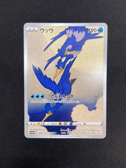 Cramorant 276/S-P - Japanese Promo - Ukiyo-e Style - Stamp Promo - Pokemon Card - Image 1