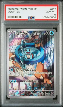 2023 POKEMON JAPANESE SVG #052 SQUIRTLE PSA 10 - Image 1