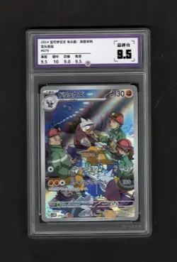 Graded 9.5 Excadrill 079/071 SV5M AR Cyber Judge Japanese Pokemon Card GEM MINT - Image 1