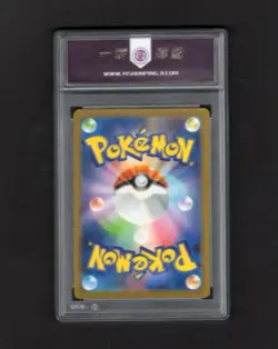 Graded 9.5 Excadrill 079/071 SV5M AR Cyber Judge Japanese Pokemon Card GEM MINT - Image 2