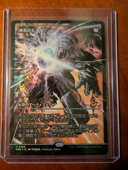 The Endstone (Showcase) (Japanese) Edge of Eternities Foil - MTG - Image 1
