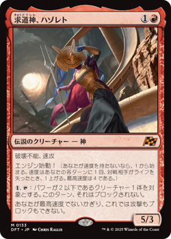 MTG Magic the Gathering Hazoret, Godseeker (133/568) Aetherdrift Japamese - Image 1
