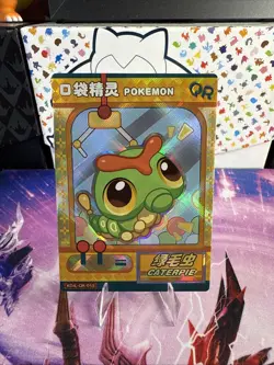 Caterpie QR KDJL-QR-013 Eif Baby Chinese Pokemon Card US seller - Image 1