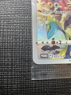 Pikachu 323/S-P Promo Precious Collector Box Pokemon Card Japanese New Sealed - Image 2