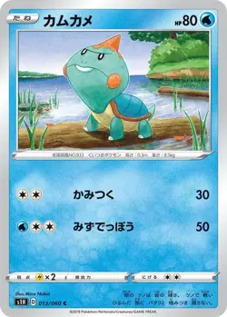 Chewtle 013/060 Shield s1H 13 13/60 SSH Holo Pokemon TCG Card - Image 1