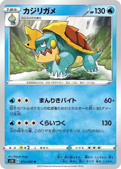 Drednaw 014/060 Shield s1H 14 14/60 SSH Holo Pokemon TCG Card - Image 1