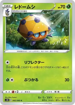 Dottler 002/060 Shield s1H 2 2/60 SSH Holo Pokemon TCG Card - Image 1