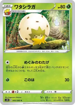 Eldegoss 005/060 Shield s1H 5 5/60 SSH Holo Pokemon TCG Card - Image 1