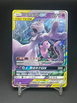 Pokemon TCG S-Chinese Mewtwo & Mew GX CSM2bC 034/150 RR S&M NEAR MINT IN STOCK - Image 1