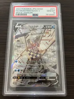 PSA 10 Origin Palkia V SR SA 071/067 S10P Space Juggler Pokemon Card Japanese - Image 1