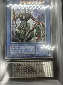 ARS8 Yugioh SM-00 The Masked Beast Ultimate Rare Japanese Spell of Mask 2001 - Image 2