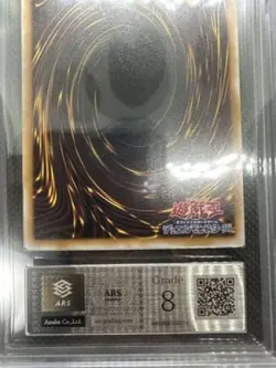 ARS8 Yugioh SM-00 The Masked Beast Ultimate Rare Japanese Spell of Mask 2001 - Image 5
