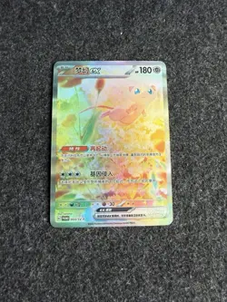 Pokemon TCG Mew EX 151 Promo Card S-Chinese 003/Sv-p Special Edition - Image 1