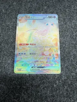 Pokemon TCG Mew EX 151 Promo Card S-Chinese 003/Sv-p Special Edition - Image 2