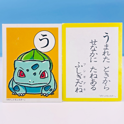 Bulbasaur Pokemon Karuta Playing Card Nintendo 2000 Vintage from Japan Rare F/S - Image 1
