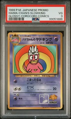 1999 POKEMON JPN COROCORO COMICS PROMO GLOSSY HAMA-CHAN'S SLOWKING PSA 3 - Image 1