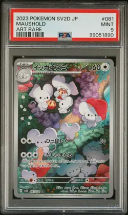 2023 POKEMON JPN SV2D-CLAY BURST ART RARE #081 MAUSHOLD PSA 9 - Image 1