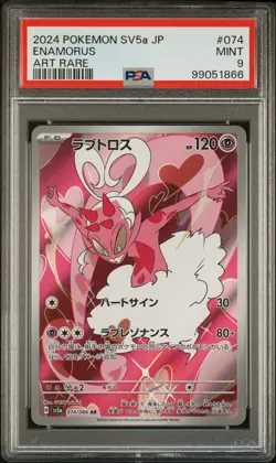 2024 POKEMON JPN SV5A-CRIMSON HAZE ART RARE #074 ENAMORUS PSA 9 - Image 1