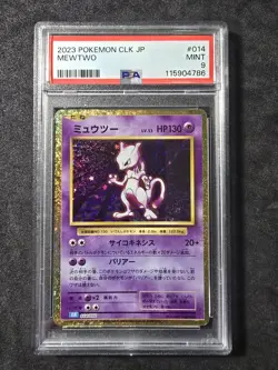 Mewtwo #014/032 - Pokemon (2023) JP Classic Blastoise Deck PSA 9 Mint!💎💎 - Image 1