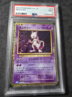 Mewtwo #014/032 - Pokemon (2023) JP Classic Blastoise Deck PSA 9 Mint!💎💎 - Image 2