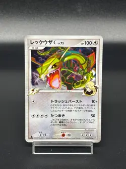 (LP) Rayquaza C 078/100 1st Edition Beat Frontier Japanese Pokemon Card - Image 1