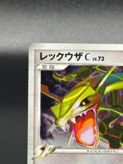 (LP) Rayquaza C 078/100 1st Edition Beat Frontier Japanese Pokemon Card - Image 2