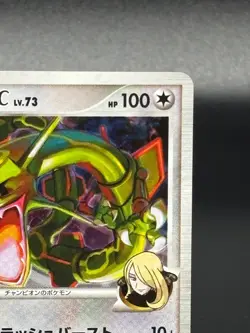 (LP) Rayquaza C 078/100 1st Edition Beat Frontier Japanese Pokemon Card - Image 3
