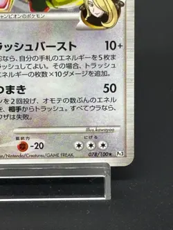 (LP) Rayquaza C 078/100 1st Edition Beat Frontier Japanese Pokemon Card - Image 4
