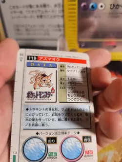 Pokemon Karte Card Monsters Collection 1996 Carddass japanese Seaking NM- Seemon - Image 5