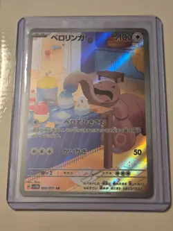 Lickitung 82/71 Near Mint Cyber Judge SV5M NM Japanese Pokemon TCG US SELLER - Image 1