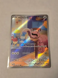 Lickitung 82/71 Near Mint Cyber Judge SV5M NM Japanese Pokemon TCG US SELLER - Image 2