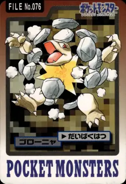 Golem Carddass 1997 Vintage Pokemon Pocket Monsters Vending Card B47 MP - Image 1