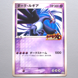 Pokemon Card Dark Lugia Jumbo Card Pokemon XD Promo 2005 EX Japanese JB46 - Image 1