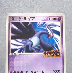 Pokemon Card Dark Lugia Jumbo Card Pokemon XD Promo 2005 EX Japanese JB46 - Image 2