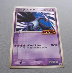 Pokemon Card Dark Lugia Jumbo Card Pokemon XD Promo 2005 EX Japanese JB46 - Image 5