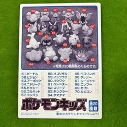 Pokemon kids card Bandai 1997 〜 Rare Japanese Nintendo vintage lot of 11 - Image 5