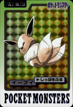 Eevee Carddass 1997 Vintage Pokemon Pocket Monsters Vending Card B47 MP - Image 1