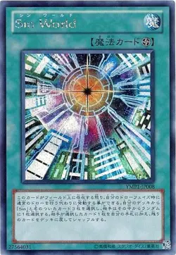 Yugioh Card YMP1-JP008 Malefic World | Secret Japanese - Image 1